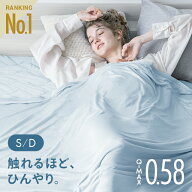 [涼感セール10%クーポン] 掛け布団 タオルケット 夏用 冷感 シングル ブランケット ダブル リバーシブル …