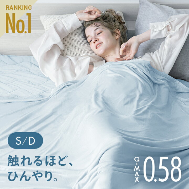 楽天市場】[涼感セール10%クーポン] タオルケット ブランケット 夏用 