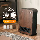 [クーポンで10％OFF] ＜4年連続ランキング1位＞ [1年保証] ヒーター 人感センサー 電気ストーブ 足元 オフィス 省エネ…
