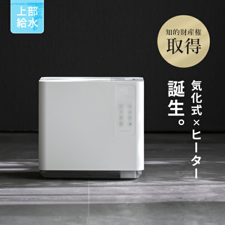 楽天市場】加湿器 気化式加湿器 気化ハイブリッド式 上から給水 