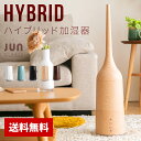 加湿器 送料無料 超音波加湿器 ハイブリッド式加湿器 アロマ加湿器 卓上 オフィス おしゃれ 大容量 ハイブリッド式 超音波 リモコン タワー型 木目調 ウッド...