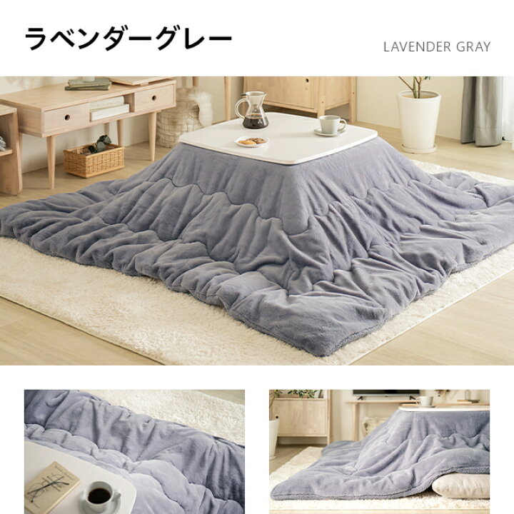 楽天市場】[10%OFFクーポン／17時〜] こたつ布団 ラビットファータイプ  