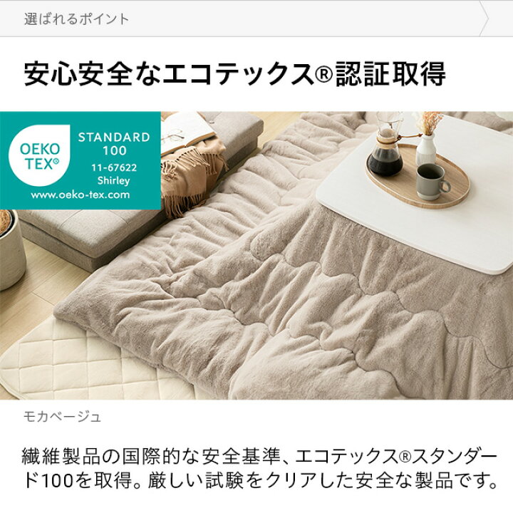 楽天市場】[10%OFFクーポン／17時〜] こたつ布団 ラビットファータイプ  