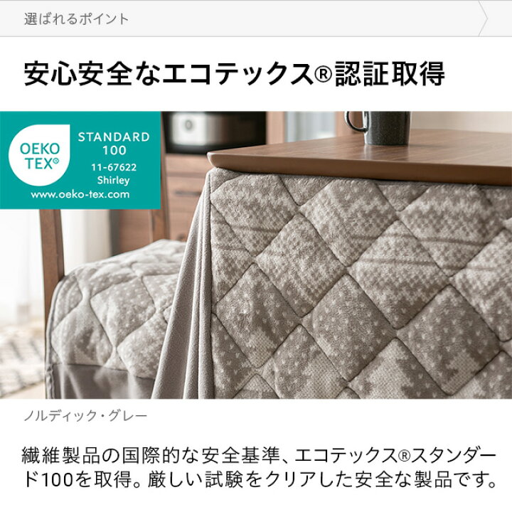 楽天市場】ダイニングこたつ布団 高脚こたつ布団 コタツ ダイニング 