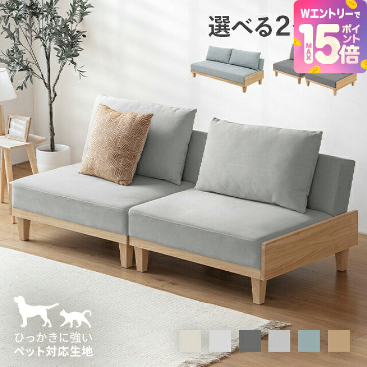 楽天市場】[5%クーポン＋エントリーで19日から最大P15倍] ソファー 
