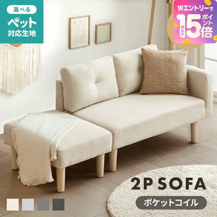 楽天市場】[エントリーで19日から最大P15倍] ソファーベッド ソファ 