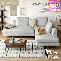 楽天市場】スエード（ソファ・ソファベッド｜インテリア・寝具・収納 