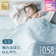 [5%クーポン＋エントリーで19日から最大P15倍] 掛け布団 タオルケット 夏用 冷感 シングル ブランケット …