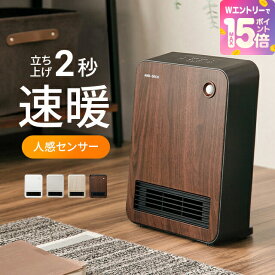 [5%クーポン＋エントリーで19日から最大P15倍] [レビュー14000件超え／高評価4.4点] ヒーター 人感センサー 電気ストーブ 足元 オフィス 省エネ おしゃれ 即暖 セラミックヒーター ファンヒーター セラミックファンヒーター パネルヒーター コンパクト 薄型 小型