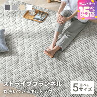 [エントリーで19日から最大P15倍] ラグ 洗える ラグマット キルトラグ キルティングラグ 1畳 1.5畳 2畳 3…