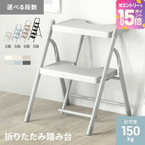 楽天市場】5段 踏み台の通販
