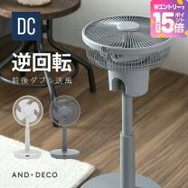 楽天市場】アンドデコ 扇風機の通販