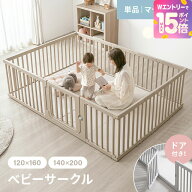 [WエントリーでP15倍] ベビーサークル ゲート サークル ベビーゲート ペットゲート ペット パイン材 取付…
