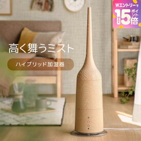 [WエントリーでP15倍] [1年保証] 加湿器 ハイブリッド加湿器 2WAY タワー型 スリム おしゃれ ハイブリッド式加湿器 アロマ加湿器 卓上 オフィス 大容量 リモコン付き 業務用 自動停止機能 ダウンライト付き 静音 省エネ 節電 エコ