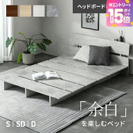 [エントリーで19日から最大P15倍] ベッド ローベッド すのこベッド ステージベッド 宮棚付き コンセント…