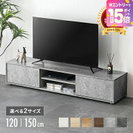 [エントリーで19日から最大P15倍] テレビ台 ローボード 背面収納 収納 テレビボード テレビラック 120cm …