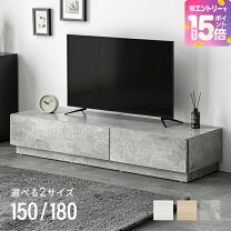 楽天市場】テレビ台 150センチ（高さ（cm）20 ～ 29.9）の通販