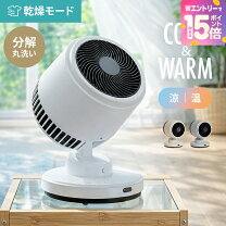 楽天市場】サーキュレーター 冷暖の通販