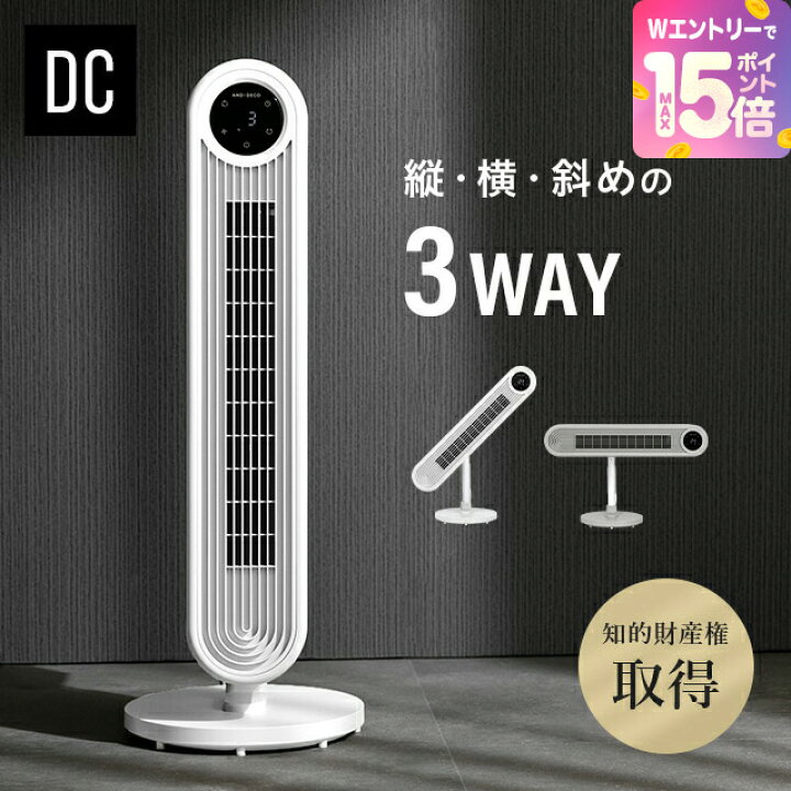 楽天市場】[51%クーポン＋エントリーで19日から最大P15倍] 扇風機 dc 