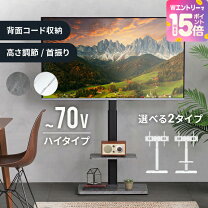 楽天市場】43インチ テレビ スタンドの通販