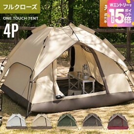 [WエントリーでP15倍] テント ワンタッチテント 完全遮光 ブラックコーティング フルクローズ 4人用 3人用 ワンタッチ おしゃれ ドームテント 折りたたみ 簡易テント 軽量 防水 キャンプ アウトドア ベランピング ソロキャンプ 公園