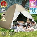 [エントリーで19日から最大P15倍] ポップアップテント 完全遮光 2人用 3人用 フルクローズ メッシュ ワンタッチテント…