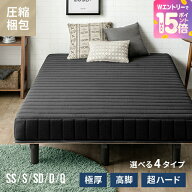 楽天市場】脚付きマットレス（ベッド｜インテリア・寝具・収納）の通販