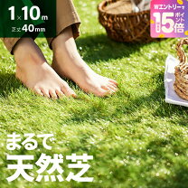 楽天市場】モダンデコ 人工芝2m×10mの通販