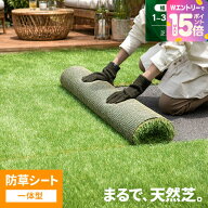 [10%クーポン＋エントリーで19日から最大P15倍] 人工芝 2m×10m 防草シート一体型 芝丈35mm 1m×1m〜4m×…