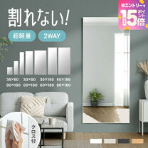 楽天市場】姿見 160センチの通販