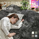 [エントリーで19日から最大P15倍] [シリーズ累計26万枚突破] ラグ シャギーラグ おしゃれ rug 100×140 マイクロファイバーシャギー 北欧 Z4糸 ラグマット シャギー 滑り止め カーペット グレー 洗える ホットカーペット 冬用 夏用 白 オールシーズン