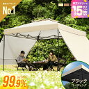 [エントリーで19日から最大P15倍] タープテント 3m ワンタッチタープテント テント 遮熱 遮光 UV99.9%カット アウトド…