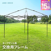 楽天市場】アンドデコ タープの通販