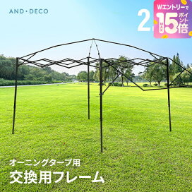 楽天市場】 アウトドア用品 > タープテント : モダンデコ