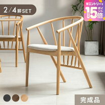 楽天市場】ダイニングチェア 4脚セット（インテリア・寝具・収納）の通販