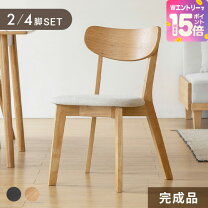 楽天市場】ダイニングチェア 2脚セット（ダイニングチェア｜イス 