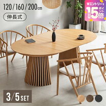 楽天市場】伸長式ダイニングテーブル（インテリア・寝具・収納）の通販