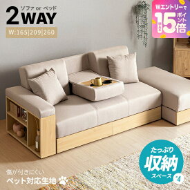 [裏技でP15倍] ソファーベッド ソファ ソファー 収納付き ペット対応 おしゃれ 2人掛け 二人掛け 引き出し ソファベッド 収納付きソファー 収納ソファー リクライニングソファー カウチソファー コーナーソファー 一人暮らし 北欧