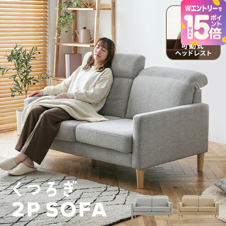 楽天市場】[エントリーで19日から最大P15倍] ソファー ソファ 2人掛け 