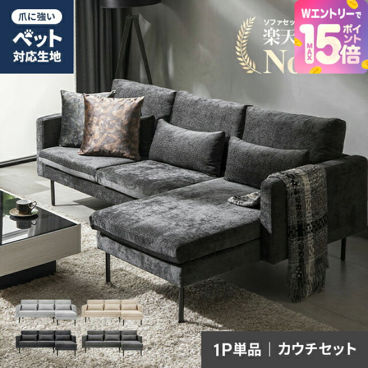 楽天市場】[エントリーで19日から最大P15倍] ソファー カウチソファ 3 