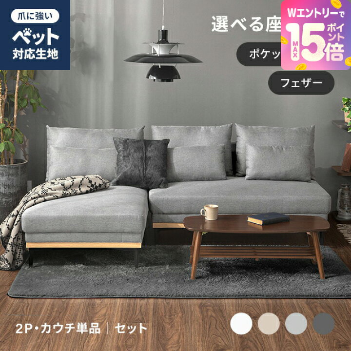 楽天市場】[21%クーポン＋エントリーで19日から最大P15倍] ソファ 