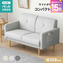 楽天市場】サイドポケット（ソファ｜ソファ・ソファベッド 