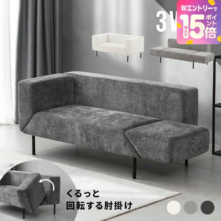 楽天市場】[エントリーで19日から最大P15倍] ソファー ソファーベッド 