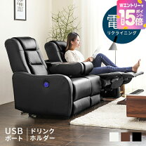 楽天市場】電動リクライニングソファの通販