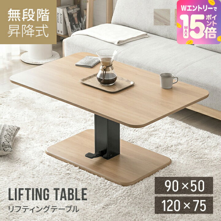 楽天市場】[5%クーポン＋エントリーで19日から最大P15倍] 昇降テーブル 