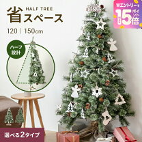 楽天市場】クリスマスツリー半額の通販