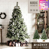 楽天市場】150cm クリスマスツリー スカート セットの通販