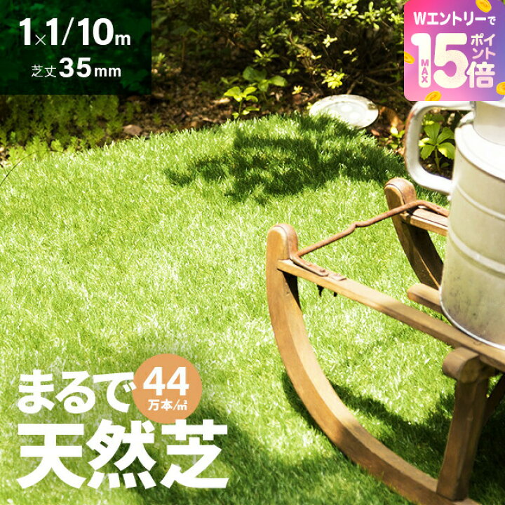 楽天市場】[裏技でP15倍] [レビュー2200件超え／高評価4.55点] 人工芝 