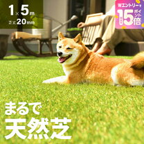 楽天市場】人工芝 1.5mの通販