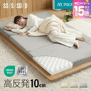 [エントリーで19日から最大P15倍] マットレス シングル 三つ折り 10cm 高反発 折りたたみ プロファイル 高反発マットレス セミダブル ダブル プロファイルマットレス ベッドマットレス ウレタンマットレス 洗える ウレタンマット ベッドマットレス